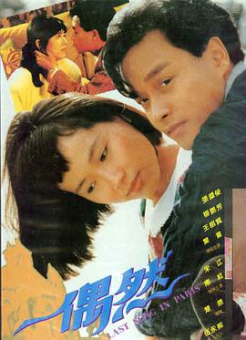 流浪地球2 - 影视仓安卓版